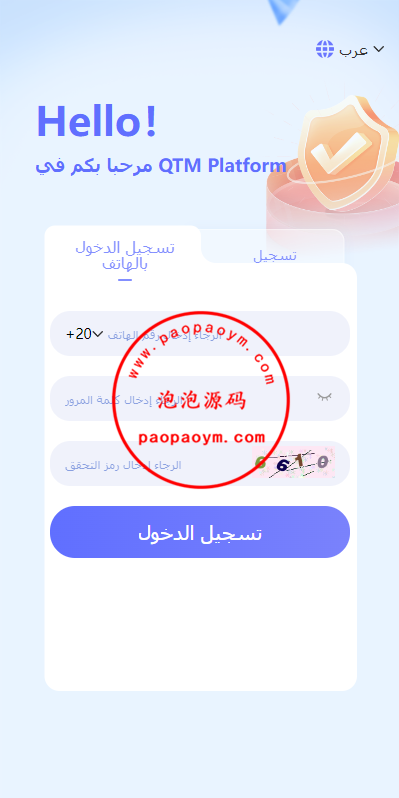 阿拉伯投资理财系统/海外投资众筹系统/前端vue