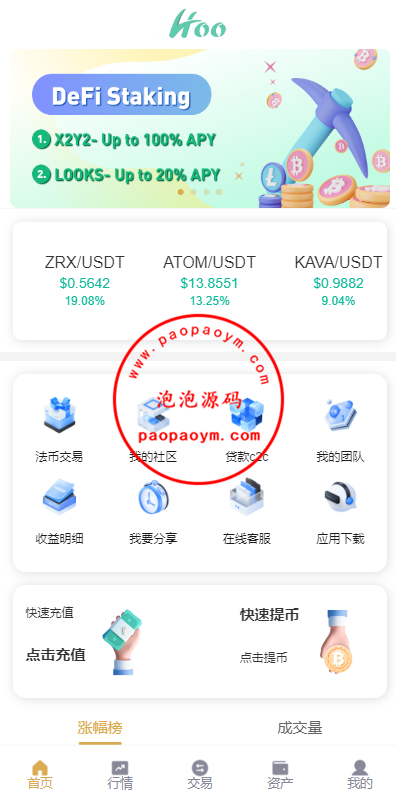 新版交易所系统/合约交易所/法币交易/区块链交易所