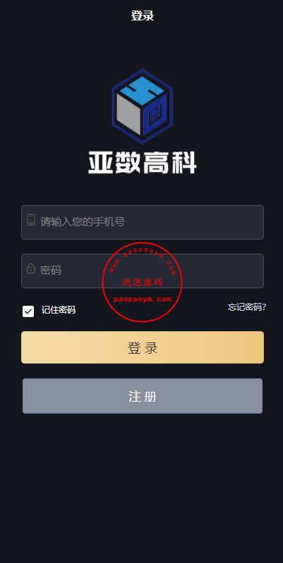 uniapp版人人矿机系统/区块链云矿机/交易所/杠杆交易IPFSfilcoin