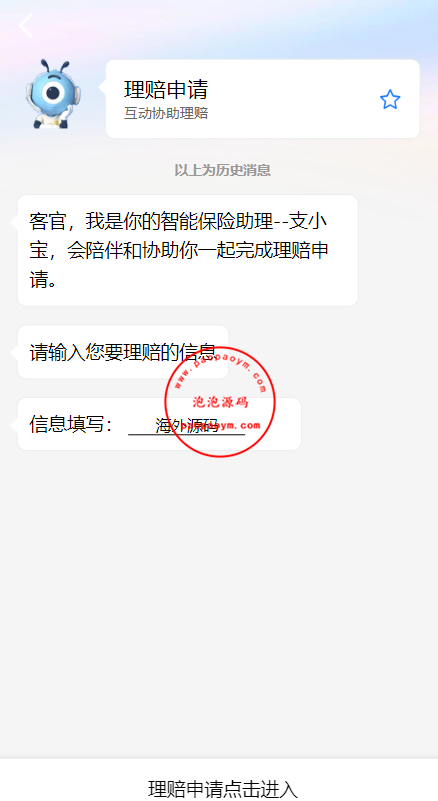支付宝理赔系统/支付宝在线保险理赔源码