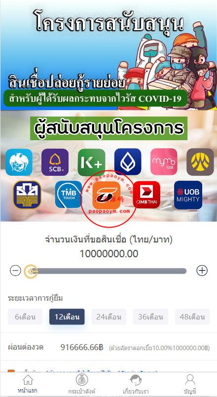 泰语小额贷款系统/泰国贷款源码/海外套路贷/贷款平台源码