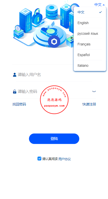 新版微交易微盘系统/外汇期货贵金属虚拟币微盘源码